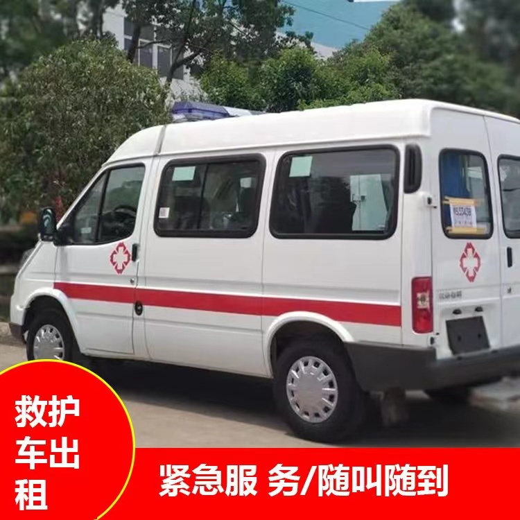 呈贡跨市救护车护送转院租赁